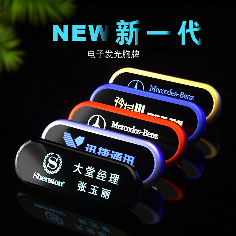 LED badge customized bar KTV colorful luminous badge aluminum alloy electronic badge pin type work card customization