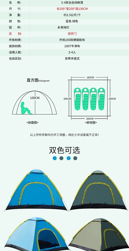 Lều ngoài trời 2 người hoàn toàn tự động hai phòng ngủ một sảnh đôi bãi biển cắm trại hoang dã 3 người -4 người đi lại miễn phí để mở - Lều / mái hiên / phụ kiện lều lều chữ a