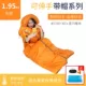Спальный мешок растянут сериал Liang Orange 1,95 кг