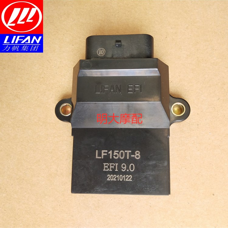 The original accessory KPV 150 150T - 8 electric injection controller ECU electric jet system does not support returns