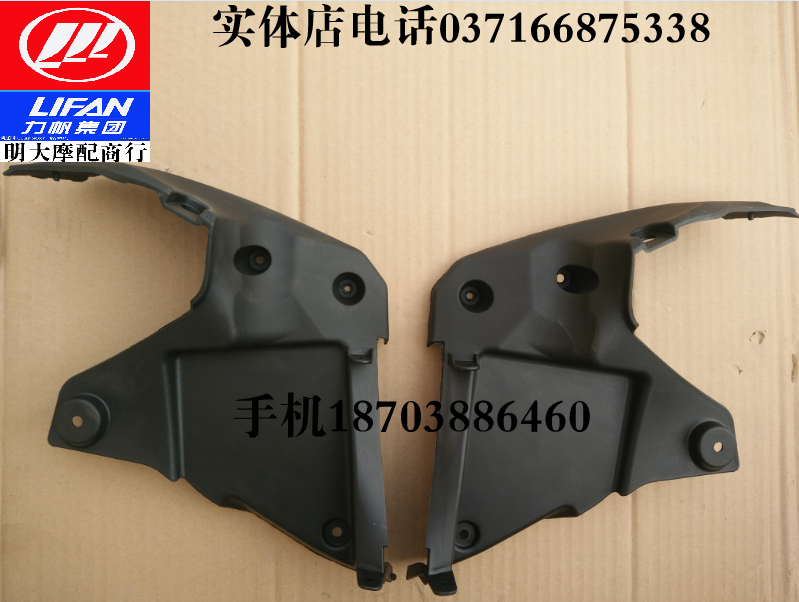 Force Sail Locomotive Accessories LF200-10R KS200 Oil tank left and right Inner decorative cover lining inner decorative plate