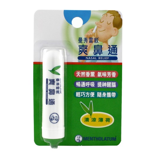 香港卓悦Mentholatum 曼秀雷敦爽鼻通贴1g通鼻塞清爽温和正品代购