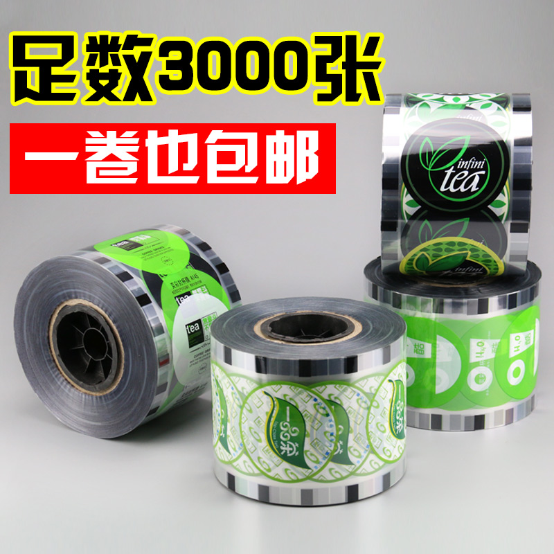 Seal Film Soy Milk Milk Tea Shop Universal 3000 Cup Machine Special Commercial Paper Drink Plastic Pearl Packing Accessories