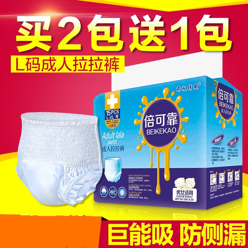 Adult elderly lesbian paper diaper Seniors Bigger lady big code pee not wet, the night used by the adults 