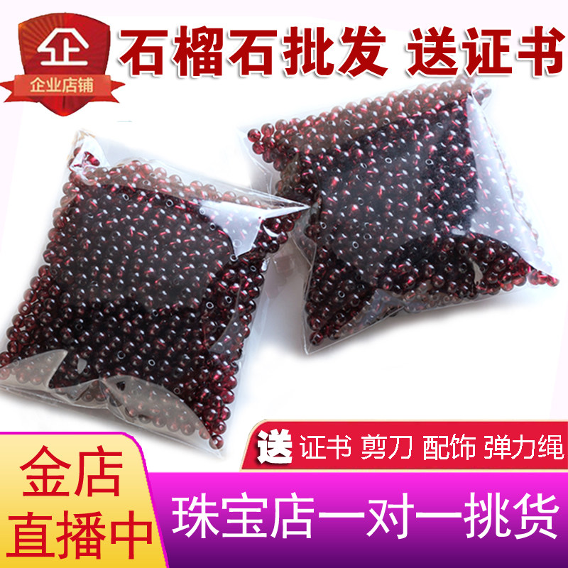 9a wine red garnet loose beads natural single bracelet Female crystal hand string necklace Ring Benming Year of the Cow