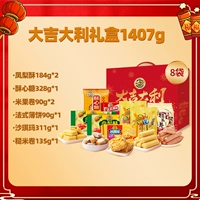 Подарочная коробка Dajiji 1407G/8 сумки