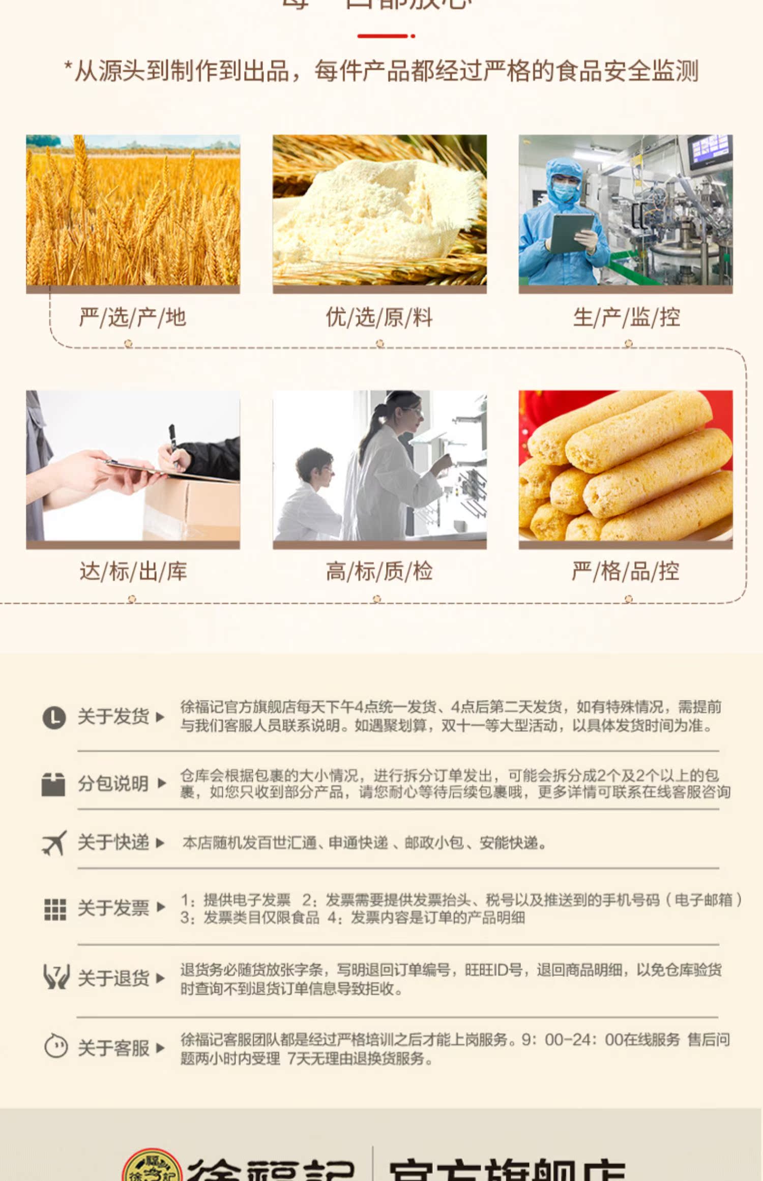 【徐福记】福虎鸿运礼年货礼盒1369g