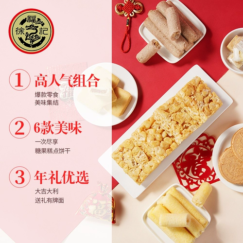 徐福记 Dajiyi 1407g Ананасовая кризис Шакима Кантон Кантон Случайная закуска Подарочная коробка Подарочная коробка подарок подарочный пакет