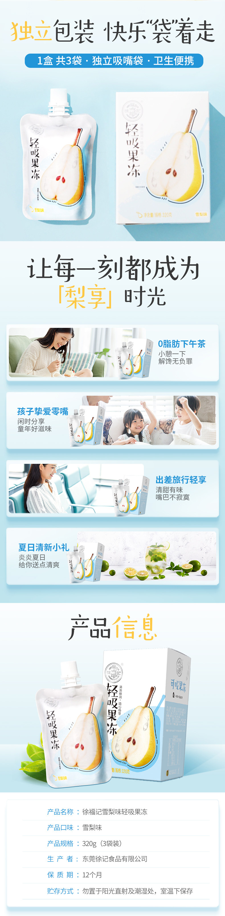 徐福记 0脂雪梨果冻 320g*2件 双重优惠折后￥19.8包邮