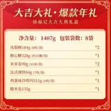 徐福记 Dajiyi 1407g Ананасовая кризис Шакима Кантон Кантон Случайная закуска Подарочная коробка Подарочная коробка подарок подарочный пакет