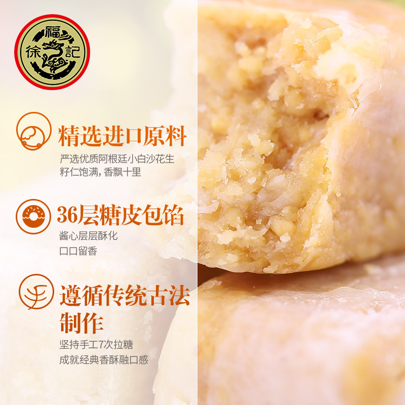 徐福记 酥心糖 250g*6袋 图1