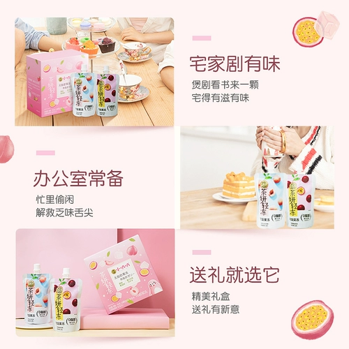 Xiaohongshu рекомендует Xu fuji 0 Little Frozen Tea Yan, фруктовый желе 750 г*2 закуски с сетью красная закуска