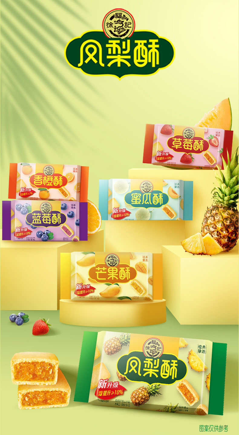 徐福记 凤梨酥184g*3袋共24枚 图1