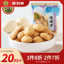 Xu Fuji Brown Sugar Fruit egg fruit mixed flavor bulk 425g biscuits children casual snacks crispy bulk