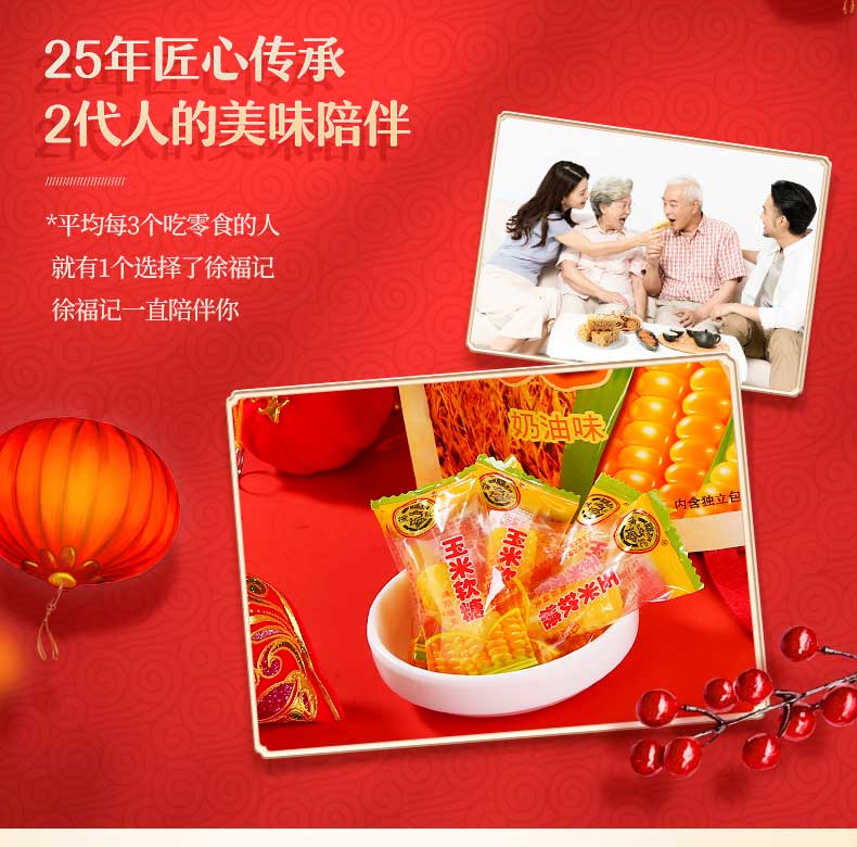 徐福记 玉米糖 375g*2袋 图8