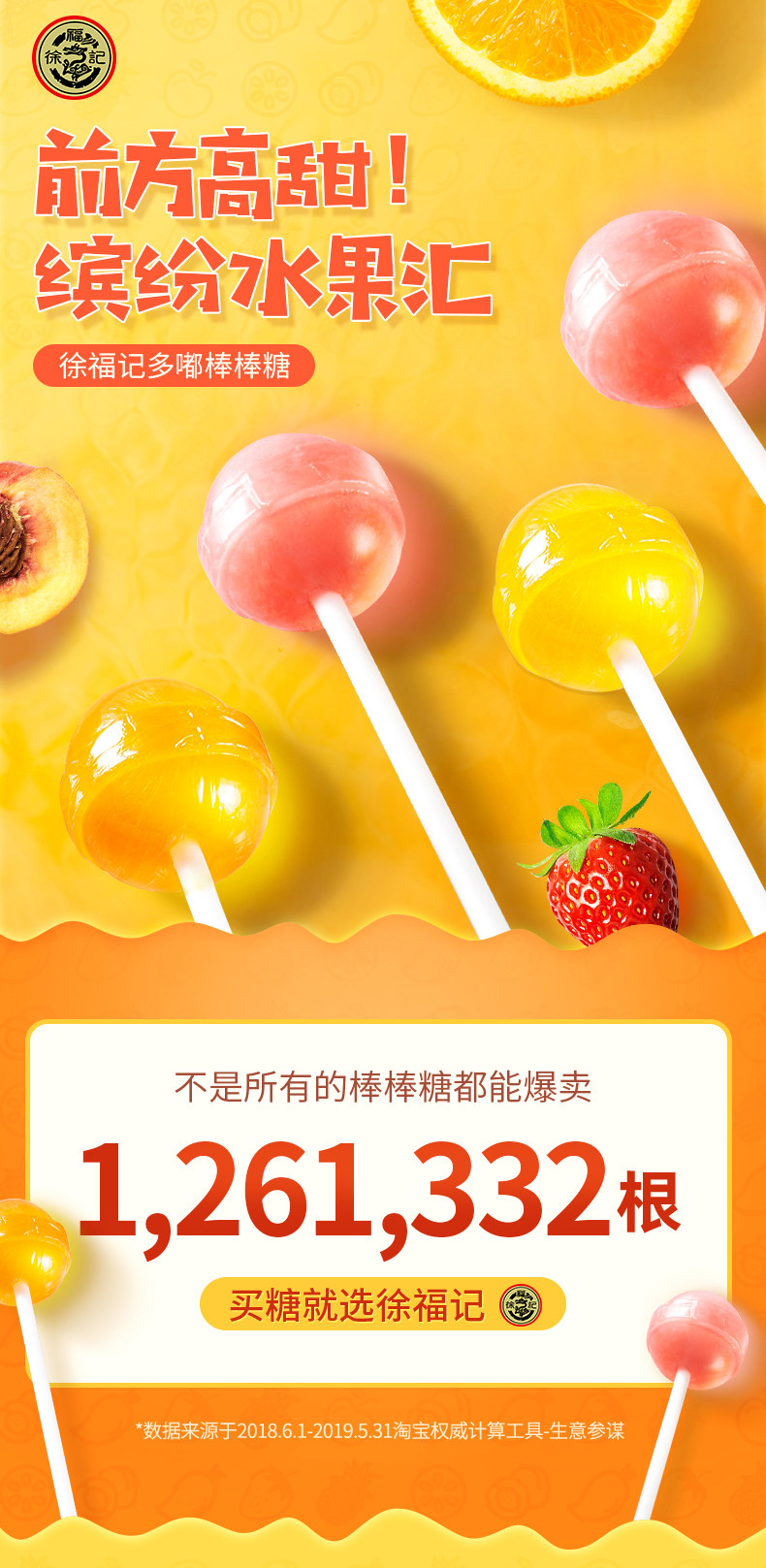 徐福记 多嘟棒 棒棒糖 108支桶装 聚划算双重优惠折后￥33.72包邮 多味组合可选