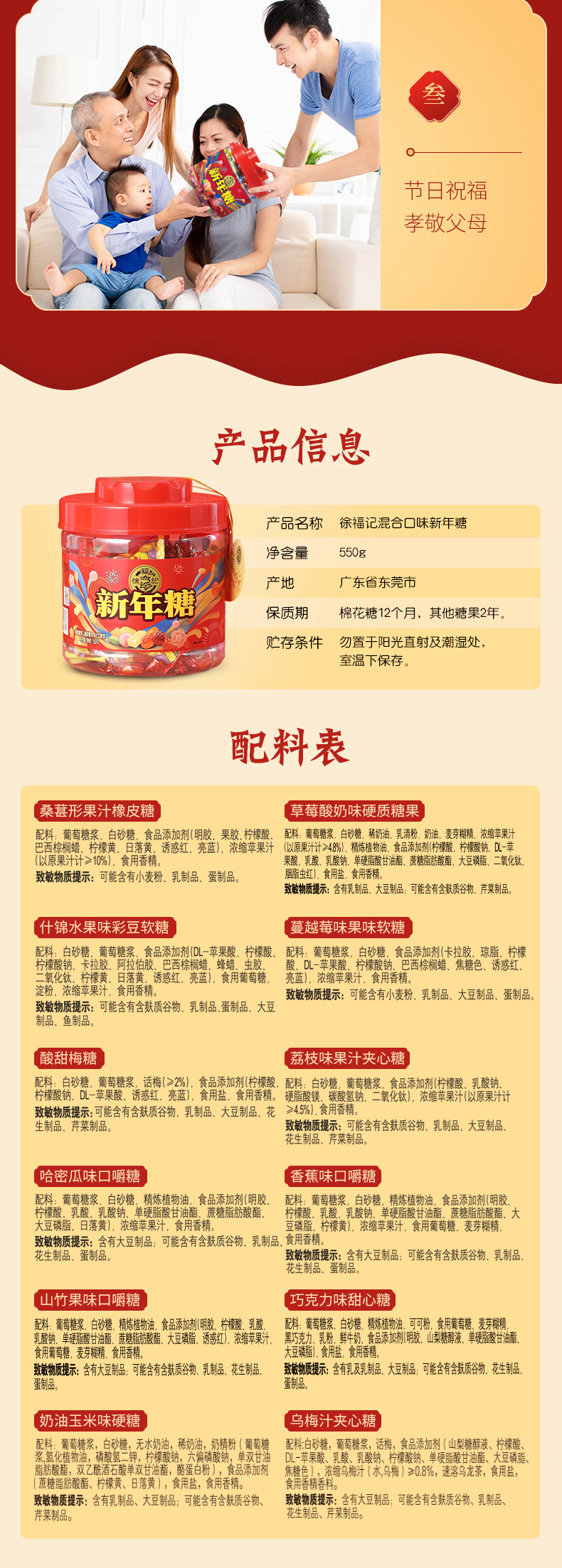 徐福记 新年糖桶 多口味糖果组合 550g约100颗 图3