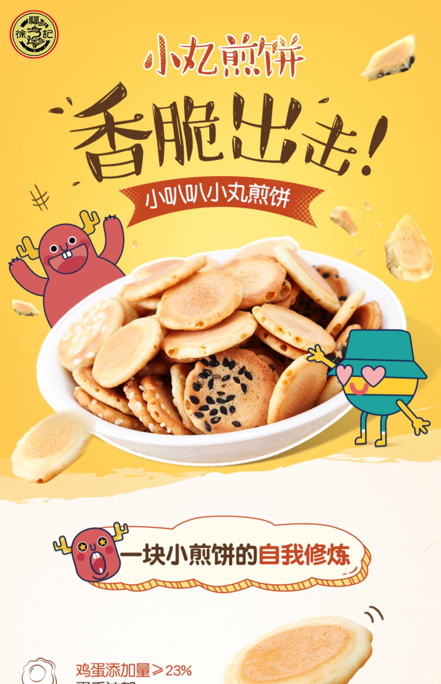 【徐福记】小叭叭零食大礼包425g