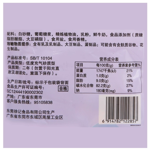 徐福记 Причатка пудинга наложница наложницы сладкая сладкая конфеты свежа