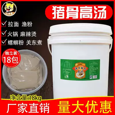 Jianghu cat and pig bone broth barrel 18kg concentrated commercial big bone white soup Ramen soup base Hot pot spicy hot pot base material
