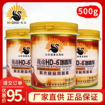 Big Kitchen Four Treasures Huadi HD-6 flavor enhancer powder meat products marinated deodorant powder edible meat aroma ethyl maltol phenol