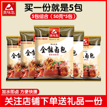 Taste spoon all-round halogen bag commercial Chaoshan marinated formula secret brine package family braised pork pork rice seasoning