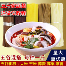 Grain coarse grain rice flour 5kg Jiangxi specialty rice flour rice noodles dry miscellaneous grains fish meal spicy hot fish powder special vermicelli