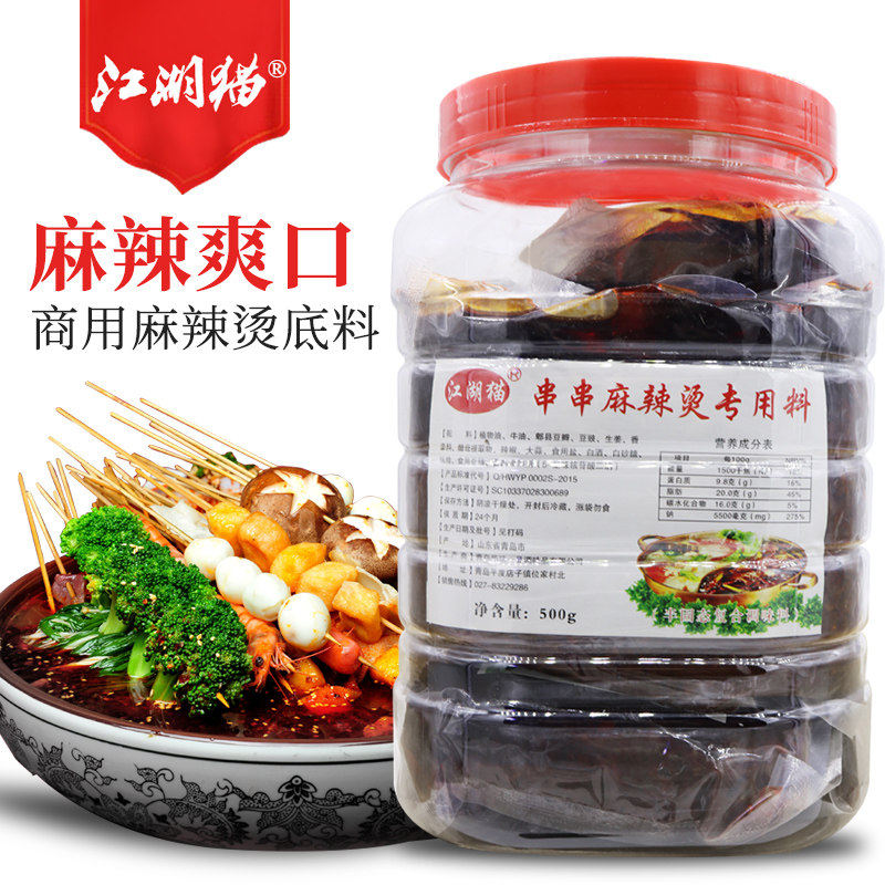 Jianghu Cat Spicy Hot bottom 5 catty Cooking Hot Pot hot and sour Spicy Powder Seasoned Hot Pepper Red Oil Spiced Strings of Aroma
