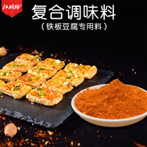 Iron plate fried tofu special seasoning tofu potato teppanyaki squid secret sauce commercial recipe barbecue sprinkle