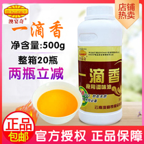 Aoyenqi a drop of fragrant edible seasoning oil commercial strong fragrance hot pot rice noodles spicy hot pot rice noodles spicy hot sauce