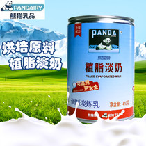 Panda vegetable fat fresh milk 410g household condensed milk milk coffee milk tea brewing drink dessert cake baking ingredients