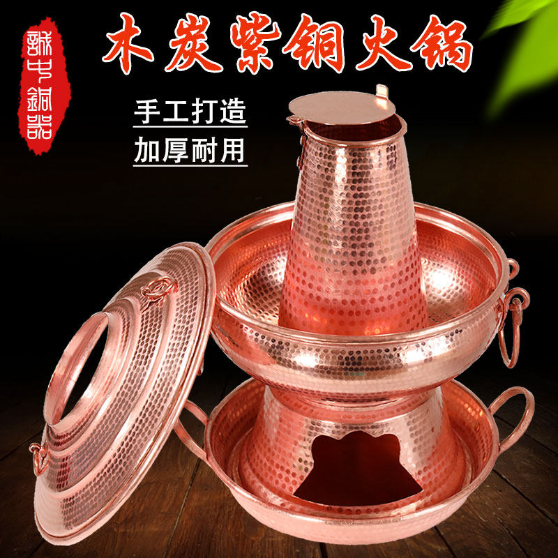 Copper hot pot household Yunnan characteristics handmade thickened pure copper hot pot Hot pot charcoal stove Charcoal copper cooking pot old-fashioned