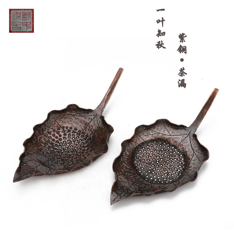 Copper tea leak tea filter pure copper handmade copper tea leak leaf tea filter bracket net tea set accessories retro