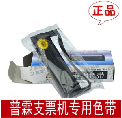 Original Pulin check machine special ribbon PR-04C A V PR-09 BPL-820 check machine ribbon