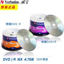 (Original) Weibo DVD-R blank Engraved Disc disc 50 Loaded Bucket 4 7GB 16 Speed
