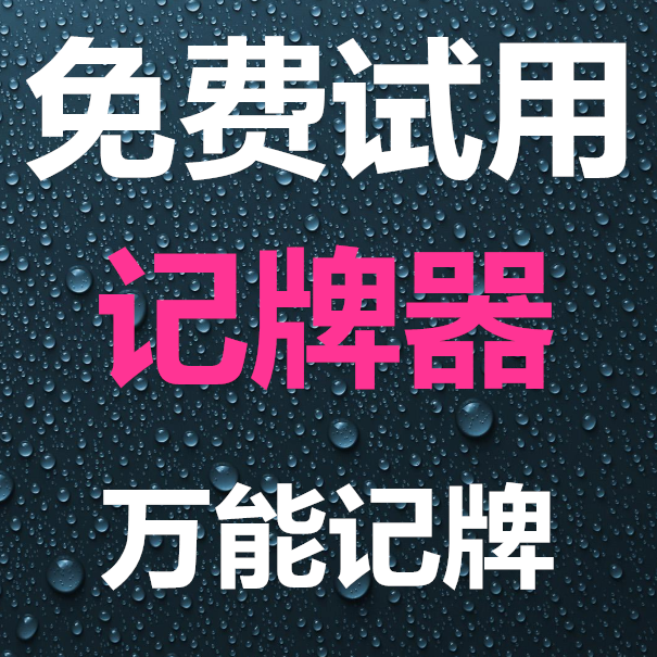 15 Shanxi run fast landlord scoreboard flop game mobile phone auxiliary card recounter universal