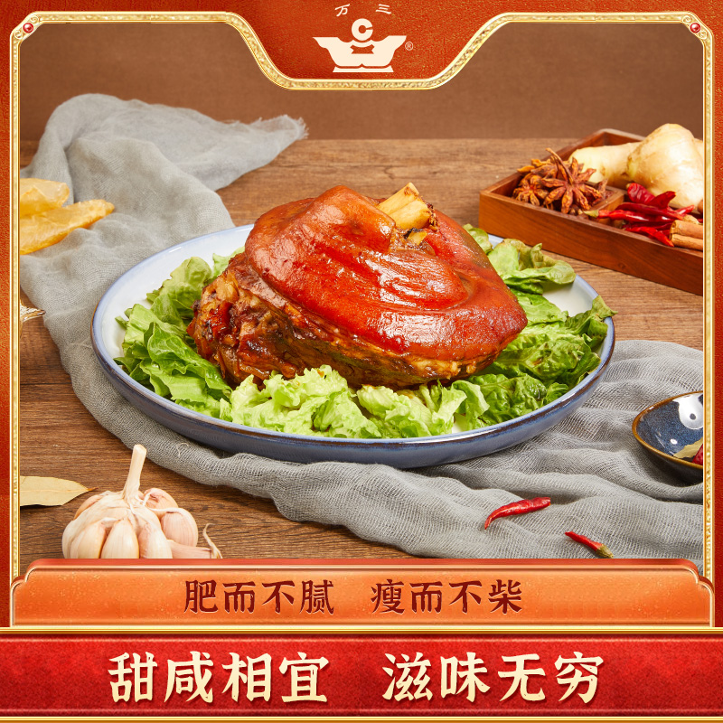 万三蹄 蹄膀 肘子 1000g 天猫优惠券折后¥56.8包邮(¥59.8-3)3味可选 万三蹄 蹄膀 肘子 1000g 天猫优惠券折后¥56.8包邮(¥59.8-3)3味可选