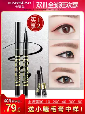 Kazilan eyeliner waterproof, no dizziness, sweat, lasting, no dizziness, soft fine head eyeliner glue official