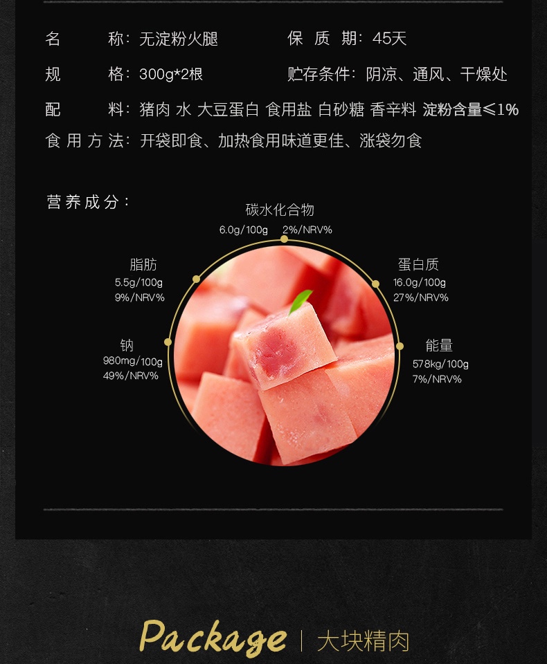 【得利斯】无淀粉火腿300g*2
