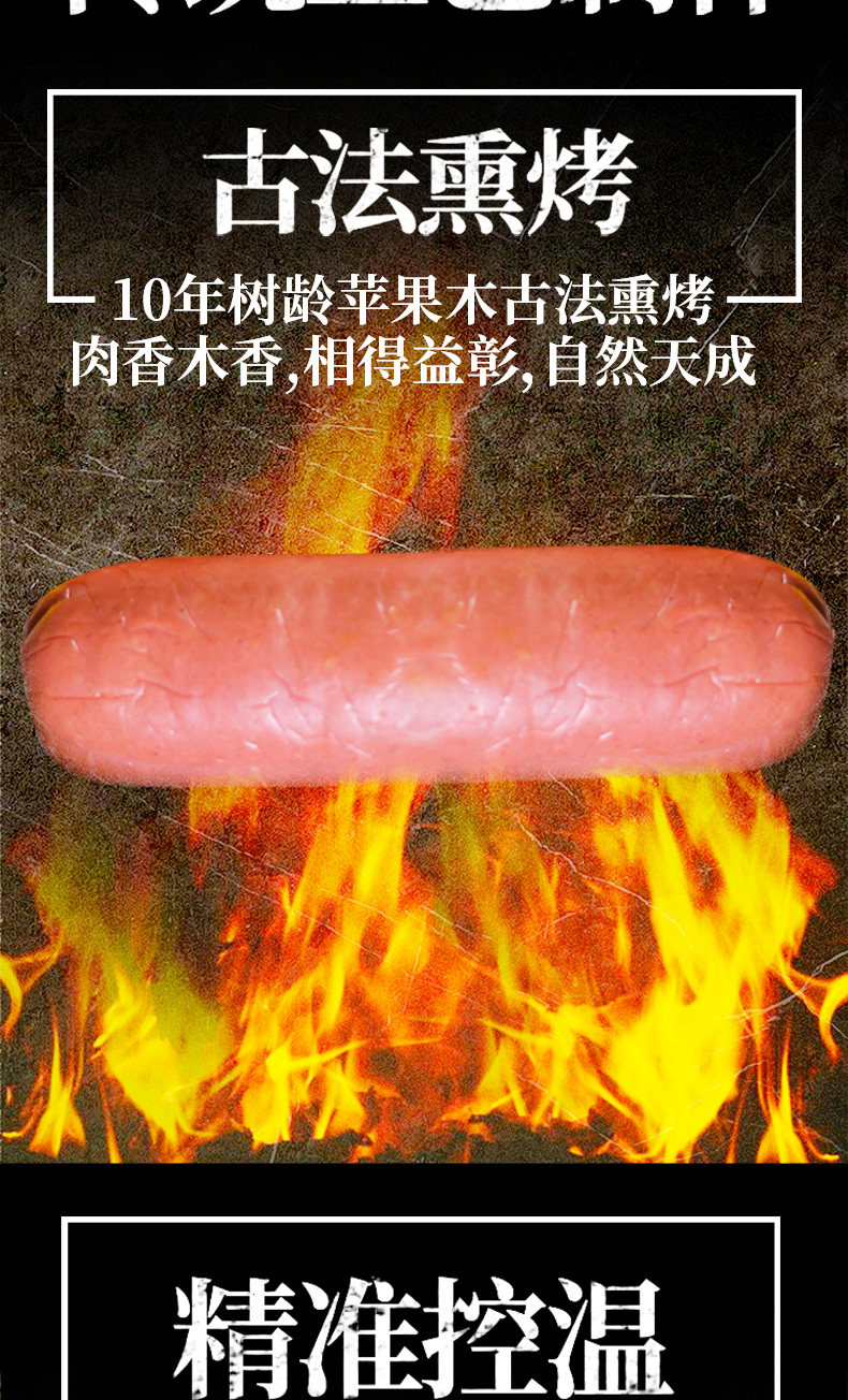 得利斯 烟熏果木烤大火腿 250g*2支 图2