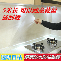 Transparent kitchen anti-oil sticker High temperature ceramic tile wall sticker Stove waterproof self-adhesive hood cabinet sticker