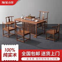 New Chinese dry tea table Solid wood tea table and chair combination Kung Fu tea table tea set One-piece office tea drinking