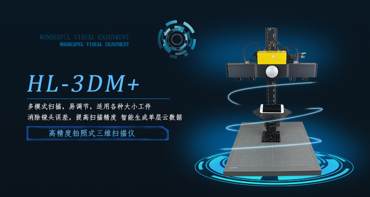 Máy quét 3D Hualang 3D Máy quét 3D HL-3DM + Máy quét 3D giảng dạy hiệu quả cao - Máy quét