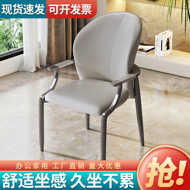 Italian-Style Light Luxury Dining Chair 2025 New Model with Backrest, Master Chair for Home, High-End Hotel Meeting Tea Table Chair Italian-Style Light Luxury Dining Chair 2025 New Model with Backrest, Master Chair for Home, High-End Hotel Meeting Tea Table Chair