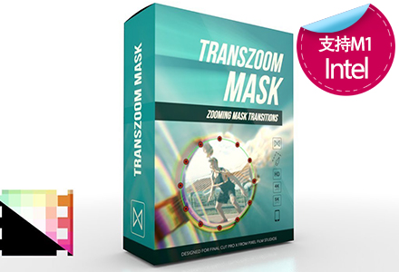 FCPX蒙版绘制遮罩跟踪无缝过渡转场效果插件TransZoom Mask支持m1