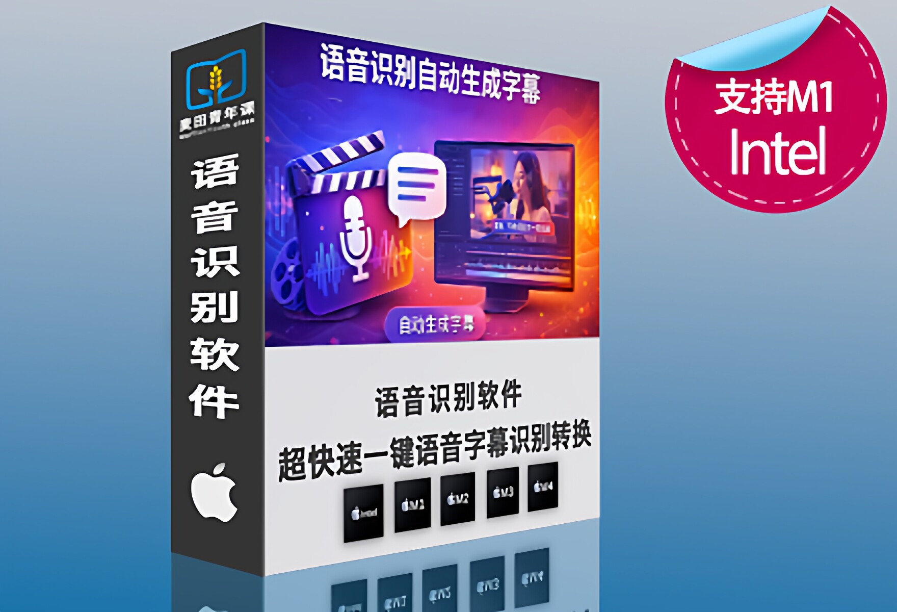 超快一键语音字幕识别软件 支持导出SRT 双语字幕 fcpxml字幕
