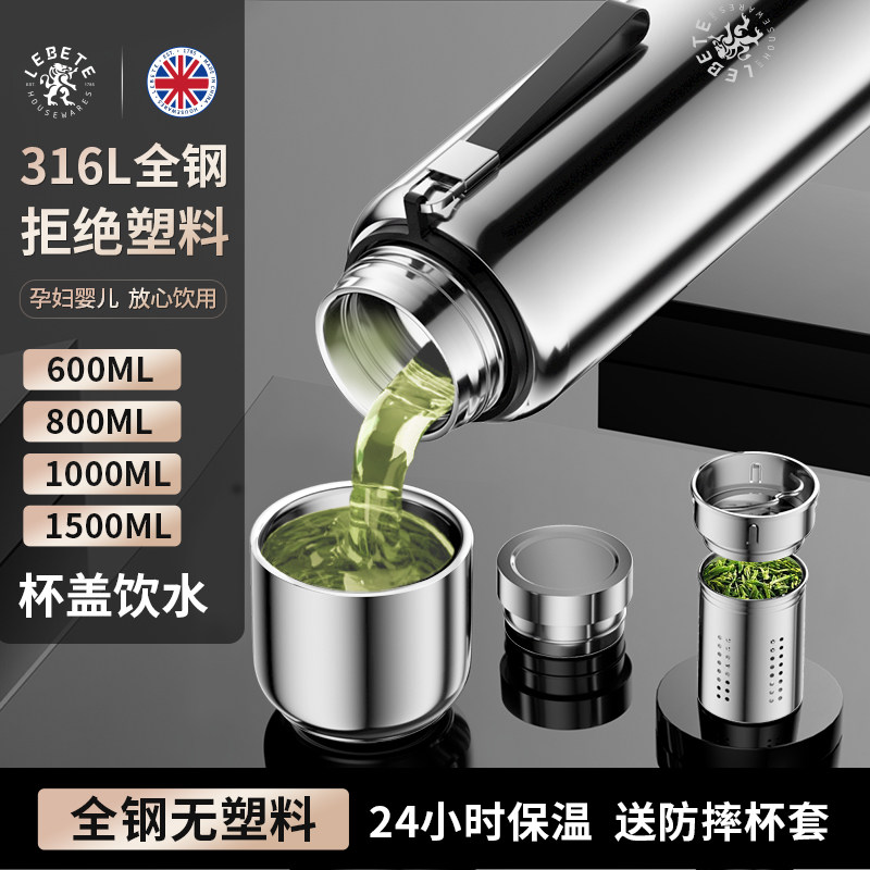 British LEBETE Rebbed all steel thermos cup tea separation stainless steel large capacity men's and women portable water cup