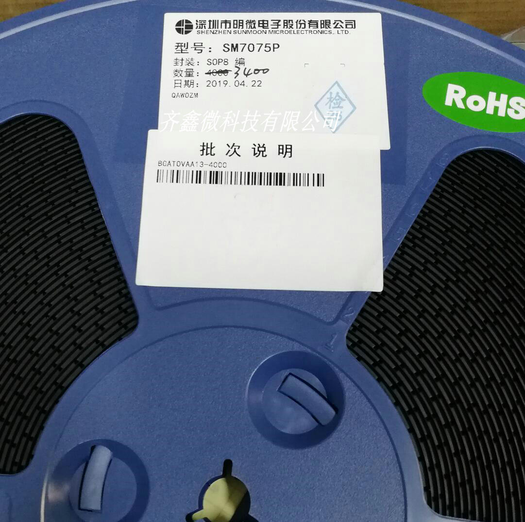 Mingwei original SM7075P 12V 0.4A non-isolated small household appliances constant voltage switching power supply chip SOP8