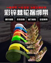 25mm thickened cargo binding belt tensioner Fastening belt tightening belt Binding belt Fixing belt Car tightening device