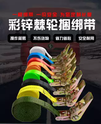25mm thickened cargo strap tensioner Fastening strap Tightening strap Binding strap Fixing strap Car tensioner